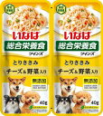 いなば ツインズ とりささみ チーズ&野菜入り 80g(40g×2) いなばペットフード ツインズササミチ-ズ・ヤサイ