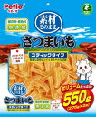 犬用おやつ 素材そのまま さつまいも スティックタイプ 550g 275g 2袋 ペティオ ソノママサツマイモステイツク550G