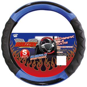 錦産業 ハンドルカバー　ハイグリップ　 Sサイズ（ブルー） HR-7803