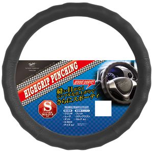 錦産業 ハンドルカバー　ハイグリップパンチング　Sサイズ（ブラック） HP-1099
