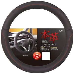 錦産業 ハンドルカバー　ジェニュインレザー　Sサイズ（レッド） GL-9251