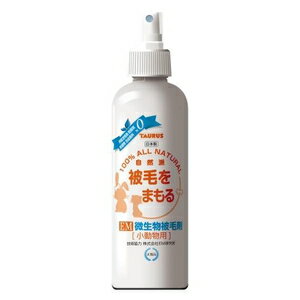 EM微生物被毛剤 小動物用 250ml トーラス ビセイブツヒモウザイシヨウドウ