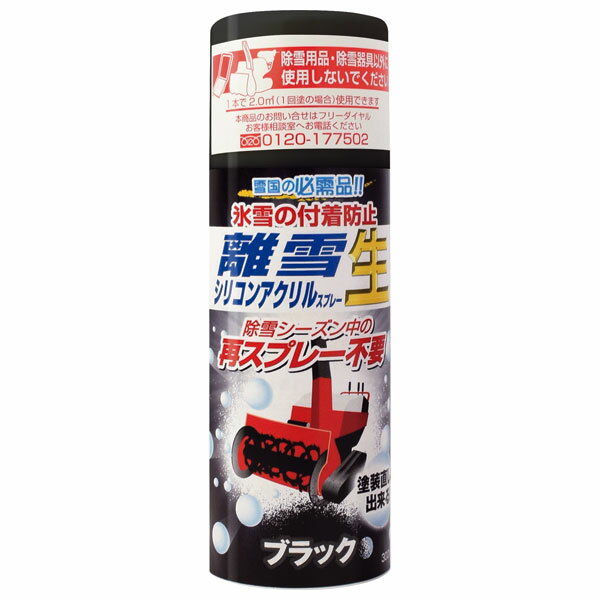 TU-SAN-BK XR[L VRANXv[ 300ml(ubN) [TUSANBK]