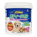 ペット用品 JOYPET ボディータオル ペット用 お徳用 130枚 アース・ペット ボテイタオルペツトヨウトクヨウ