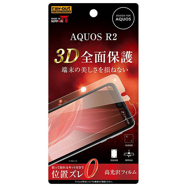 �쥤������ AQUOS R2��SH-03K/SHV42/SoftBank���� �վ��ݸ�ե���� TPU ���� �ե륫�С� �׷�ۼ� RT-AQR2F/WZD