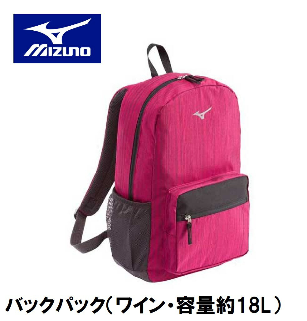 C3JCP804-66 ミズノ バックパック ワイン・容量約18L MIZUNO