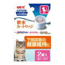 【返品種別A】□「返品種別」について詳しくはこちら□※仕様及び外観は改良のため予告なく変更される場合がありますので、最新情報はメーカーページ等にてご確認ください。◆イオン交換樹脂で水道水のマグネシウム、カルシウムを除去して猫にやさしい水に！　水道水のマグネシウム、カルシウムを約40％除去します。（※メーカー調べ）◆マグネシウム、カルシウムは動物にとって大切なミネラルですが、過剰摂取を防ぐことで下部尿路の健康に配慮できます。◆お得な2個入。【原材料】PP、イオン交換樹脂原産国：中華人民共和国ジェックス広告文責：上新電機株式会社(06-6633-1111)日用雑貨＞ペット＞猫＞キャット用品＞食器・給水器・給餌器