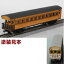 ［鉄道模型］コスミック (HO) HT-827DK 木造客車 展望車 組立キット（台車枠付）