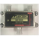 MX-SWE [3.2GHz対応 屋内用CS・BS/FM・UHF(CATV)混合器]