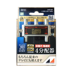 D4EP-BP 日本アンテナ 4分配器（4K/8K対応）【全端子電通型】 1