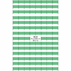 ［鉄道模型］津川洋行 (N) NA-39 フェンスネット(グリーン)