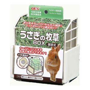 うさぎの牧草BOX 固定式 ジェックス ウサギノボクソウBOXコテイシキ