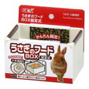 GEX うさぎのフードBOX 固定式 P-