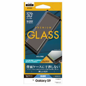 KW1103GS9 ラスタバナナ Galaxy S9（SC-02K/SCV38）用 液晶保護フィルム 強化ガラス ケース干渉回避