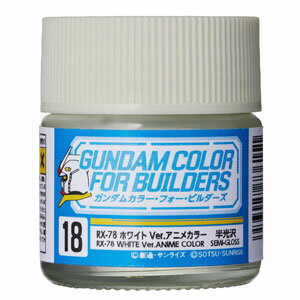 GSIクレオス ガンダムカラー・フォー・ビルダーズ RX-78ホワイト Ver.アニメカラー 塗料
