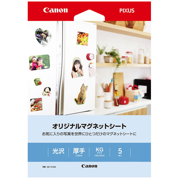 キヤノン マグネットシート 光沢 厚手（KGサイズ） 5枚 MG-101KG5