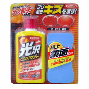 ウイルソン 超光沢コンパウンド　300ml（ダークカラー車用） 02063 WILLSON