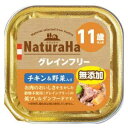 ナチュラハ グレインフリー チキン&野菜入り 11歳以上用 100g マルカンサンライズ事業部 Nグレインフリ-C&V11サイ100G
