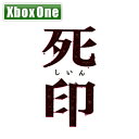 【Xbox One】死印 エクスペリエンス [ME5-000...