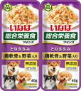 いなば ツインズ とりささみ 鶏軟骨&野菜入り 80g(40g×2) いなばペットフード TW-07ツインズササミナンコツヤサイ