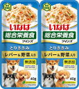 いなば ツインズ とりささみ レバー&野菜入り 80g(40g×2) いなばペットフード TW-09ツインズレバ-ヤサイ80G