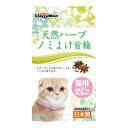 【返品種別B】□「返品種別」について詳しくはこちら□※仕様及び外観は改良のため予告なく変更される場合がありますので、最新情報はメーカーページ等にてご確認ください。※使用上の注意※幼少児の手に触れない場所に保管してください。本品は猫以外の動物には使用しないでください。また、つなぎ止め、運動、散歩等の首輪としては使用しないでください。人の口に入れないでください。万一口に入れたときは、直ちに医師に相談してください。注意アレルギー症状やかぶれ等を起こしやすい人は本品に触れないでください。アレルギー体質等で、本品に触れて刺激を感じた場合は、直ちに使用を中止してください。本品に触れた後及び本品を装着している猫に触れた後は、石けんで手をよく洗ってください。ご使用法をお守りください。本品装着後の余剰部分は切り取り、包装内袋と一緒に別のビニール袋等に入れて廃棄してください。本品を猫に噛ませないでください。本品装着中に万一猫が本品を噛み切って飲み込んだ場合は、直ちに獣医師の手当を受けてください。体力の衰えた老猫、妊娠授乳期・病気の猫、皮膚に異常のある猫は、獣医師に相談してから使用してください。本品を使用して、猫に皮膚の炎症、食欲不振等の異常がみられた場合は、直ちに使用を中止してください。本品が外れていないか、破損していないか、成長期の猫はサイズがきつくなっていないか、常に点検してください。猫を入浴させたり洗ったりして本品を装着した部分が水にぬれた場合は、本品を一度取り外し、被毛がよく乾いてから直ちに再装着してください。首輪に慣れていない猫が嫌がるときは、無理に使用せず、徐々に慣らしてから使用してください。落ちたノミはつぶさず、バケツ等に入れた石けん水の中に入れて窒息死させてください。本品は開封・装着後1カ月経過後以降は効果が減少しますので、その時点で取りはずし、ビニール袋等に入れて廃棄してください。香りのバリアで、ペットをノミから守ります。ぬれても大丈夫！　◆中国南西部原産の常緑高木である、スターアニスを使用。◆約1週間で効果が現れ始めます。◆有効期間は約1ヶ月です。（香りは2〜3ヶ月持続します）◆使用している成分は油性成分のため、雨や水にぬれても効果は変わりません。◆窒息事故防止スリット付き！　強く引っ張ると切れて窒息を防ぎます。【分類】動物用医薬部外品【有効成分】スターアニス油【材質】ベルト：PVC、バックル：ポリアセタール【適応種】猫【適応サイズ】首回り28cmまで、全長37cm【使用方法】猫の首に1個を取り付けます。使用直前に開封し、あまりきつくない程度（首と本品のすき間に指が2〜3本入る程度）に首に取り付けてください。セット後本品が抜けないか確認してください。装着後の余りの部分は猫がなめたり目に入ったりしないように、切り取ってください。発売元、製造元、輸入元又は販売元：ドギーマンハヤシ商品区分：医薬部外品広告文責：上新電機株式会社(06-6633-1111)日用雑貨＞ペット＞猫＞キャット用品＞ノミ・ダニ取り・虫よけ