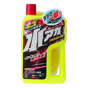 ウイルソン キズも消える水アカシャンプー　（ダークカラー車用） 03081(ウイルソン)