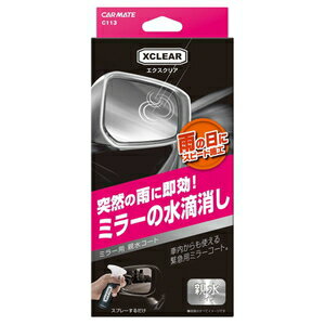 カーメイト エクスクリア 超親水ミラーコート クイック C113