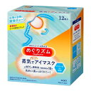 めぐりズム 蒸気でホットアイマスク メントールin(爽快感)12枚入 花王 メグアイメント-ル 12P
