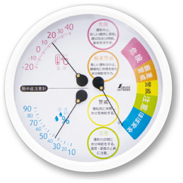 70505 シンワ測定 温湿度計 F-3L2 熱中症注意 丸型 15cm ホワイト [70505シンワ]