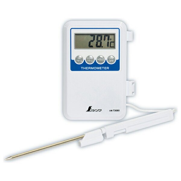 73080 シンワ測定 デジタル温度計 H-1 隔測式プローブ 防水型 [73080シンワ]