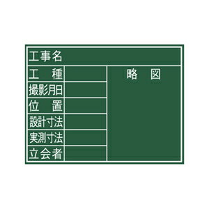 Tiles, Bricks - シンワ測定 黒板 木製 F 45×60cm 「8項目」 横 77069