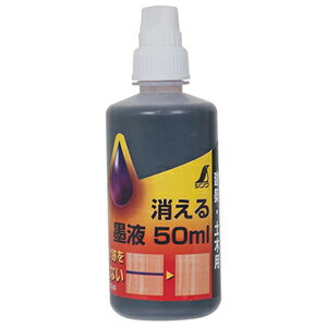 シンワ測定 消える墨液 50ml 77649