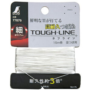 シンワ測定 消耗品 つぼ糸 細 タフライン 15m巻 墨つぼ用 77879