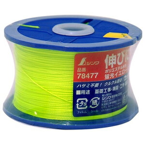 シンワ測定 ポリエステル水糸 リール巻 細 0.5mm 500m 蛍光イエロー 78477