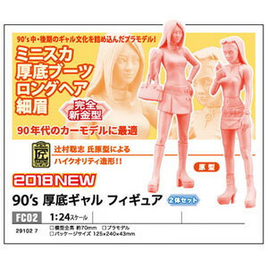 楽天市場】1/24 90's 厚底ギャル フィギュアの通販