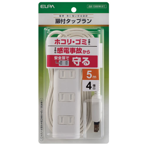 4 Holes - ELPA 扉付きタップラン（4個口 5m）ホワイト WBT-N4050B(W) ELPA [WBTN4050BW]