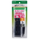 【返品種別A】□「返品種別」について詳しくはこちら□2018年07月 発売メーカー保証期間 1年◆安全扉でホコリ・ゴミの進入、子供の感電事故から守ります◆180度回転プラグ。耐トラッキングカバー付き◆熱に強い◆使用していないコンセントの刃受口を封じて、幼児のいたずらなどによる感電を予防します◆安全の保護被ふく■　仕　様　■コンセント差し込み口数：3個口コード長：2m定格：125V/15A[WBTN3020BBK]ELPA生活家電＞電源コード・タップ＞3個口＞コード長 2.0m＞スイッチ無し