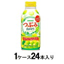 つぶみ白ぶどう ボトル缶 380g(1ケース24本入) サンガリア ツブミシロブドウ 380GX24