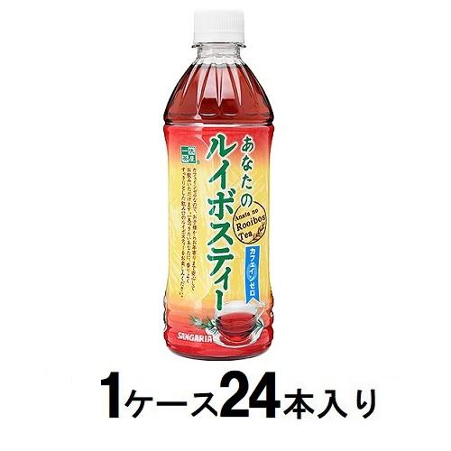 あなたのルイボスティー 500ml（1ケース24本入） サンガリア アナタノルイボステイ-500MLX24