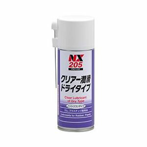 NX205 イチネンケミカルズ ゴム　プラスチック潤滑剤
