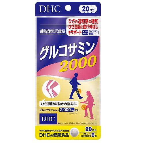 20日グルコサミン2000（120粒） DHC DHC20ニチグルコサミン2000