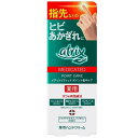 アトリックス メディケイティッド ポイント集中ケア 30g 花王 ATEXポイントケア30