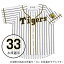 12JRMT8533S ミズノ 阪神タイガース公認 プリントユニフォーム（ホーム） 糸原選手 背番号：33（Sサイズ） HANSHIN Tigers Print Uniforms HOME