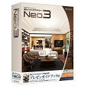 3DインテリアデザイナーNeo3プレゼンガイドブック付 メガソフト ※パッケージ版