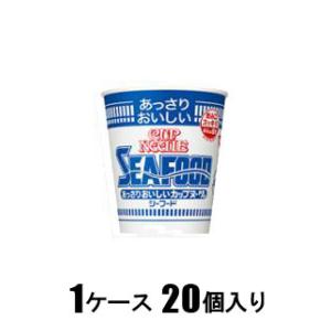 カップラーメン　カップめん　カップ麺 あっさりおいしいカップヌードル シーフード 60g（1ケース20個入） 日清食品 アツサリCNシ-フ-ド60G*20