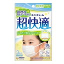 超快適マスク 低学年専用タイプ 3枚 ユニ・チャーム チヨウカイテキマスクテイガクネン3マイ(4)