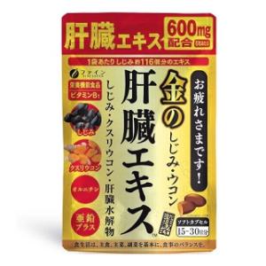 【返品種別B】□「返品種別」について詳しくはこちら□※商品画像とデザイン・カラーが異なる場合がございます。予めご了承下さい。しじみとクスリウコンも配合しています・しじみエキス（オルニチン）非常に昔から愛用されています。特にしじみに含まれるアミノ酸の一種であるオルニチンがお酒好きには欠かせない成分です。・ウコンエキス（クルクミン）クルクミンは翌日すっきりした朝を迎えたい方におすすめです。■成分：サフラワー油、ゼラチン、豚肝臓水解物、亜鉛酵母、しじみエキス末、ウコン抽出物、クスリウコン末、オルニチン/ グリセリン、ミツロウ、カカオ色素、グリセリン脂肪酸エステル、酸化防止剤（ビタミンE）、ビタミンB1、ビタミンB6、 ビタミンB2、（一部に豚肉・ゼラチンを含む）■商品区分：サプリメント■原産国：日本発売元、製造元、輸入元又は販売元：ファイン商品区分：その他健康食品広告文責：上新電機株式会社(06-6633-1111)日用雑貨＞健康食品＞サプリメント＞ウコン