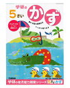 学研ステイフル 知育玩具 学研ステイフル 5歳のワーク（かず）