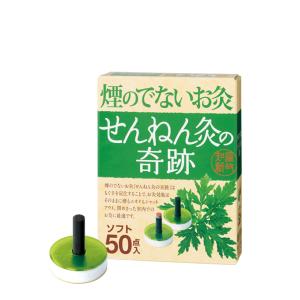 せんねん灸の奇跡 ソフト 50点入 セネファ センネンキユウノキセキソフト 50テン